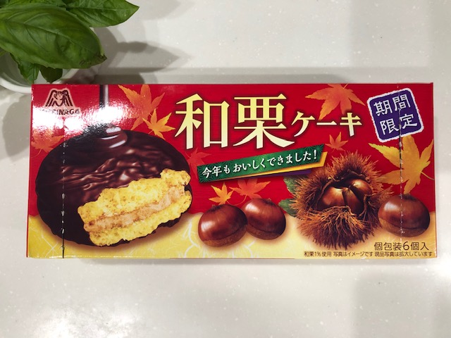 期間限定の 和栗ケーキ を実食 涼しくなるとチョコ系のお菓子が恋しくなりませんか Babydot ベイビードット