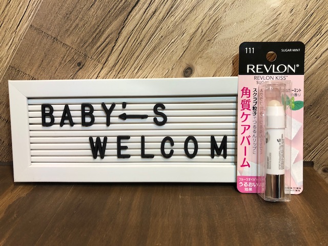 Revlon 角質バームでつるつるリップ ナイトケアにもおすすめ Babydot ベイビードット