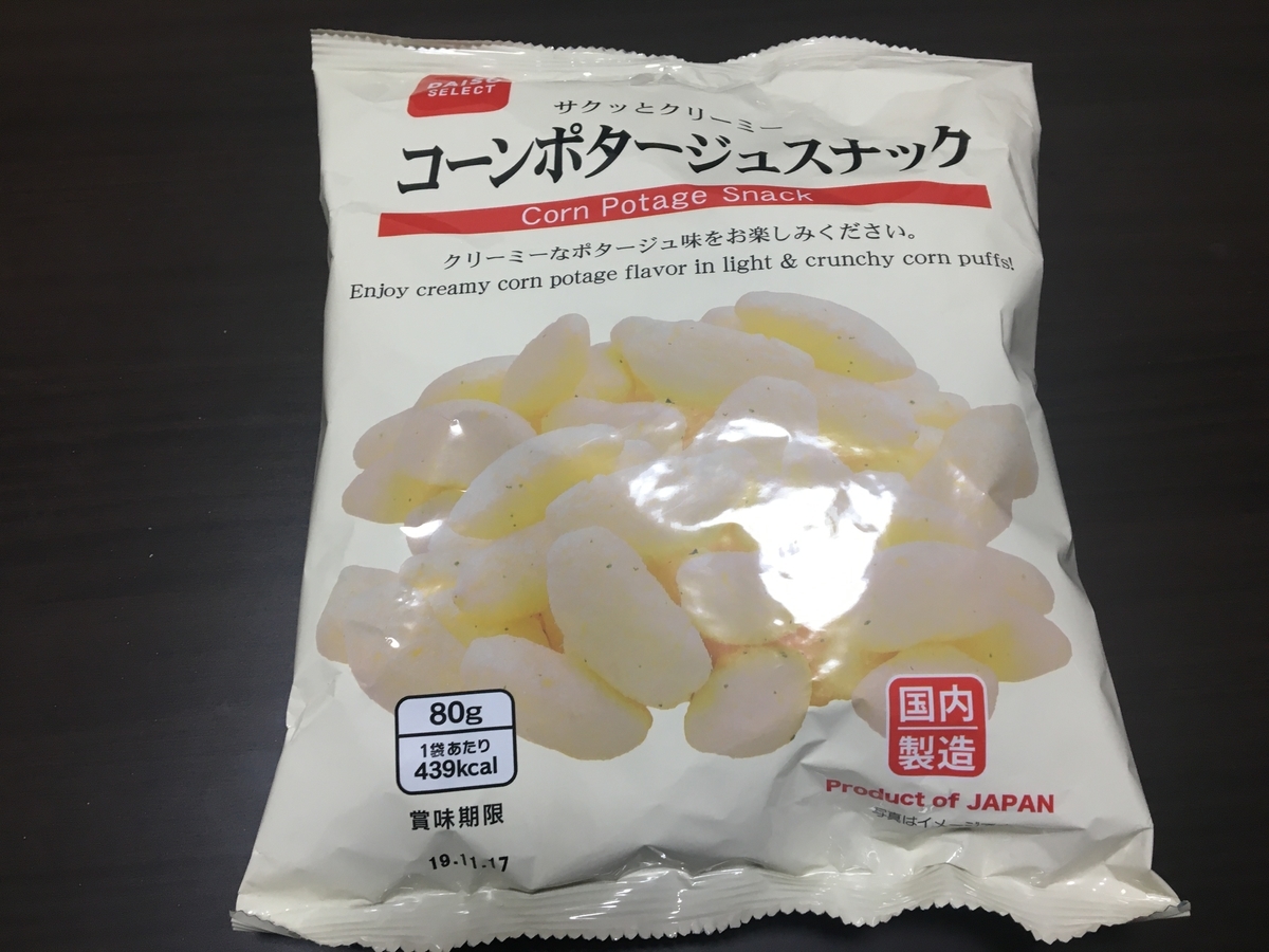 ダイソー スーパーとコンビニとは一線を置く たまに食べたいコンポタ味 ボリュームたっぷりでとっても満足 Babydot ベイビードット