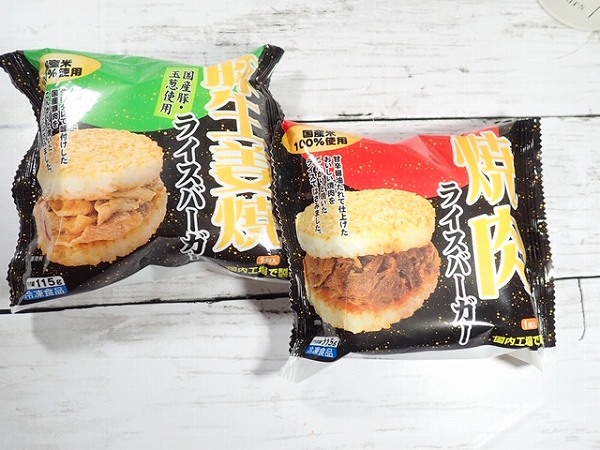 焼肉ライスバーガーと豚生姜焼きライスバーガー