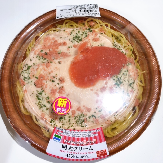 ド定番パスタを存分に味わう ファミマ 生パスタ ソースたっぷり明太子クリーム は万人にオススメ Babydot ベイビードット