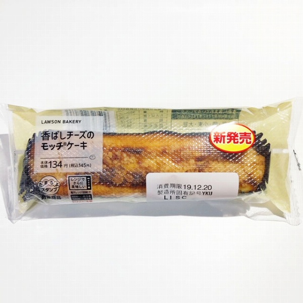 税込145円で味わえる絶品スイーツ