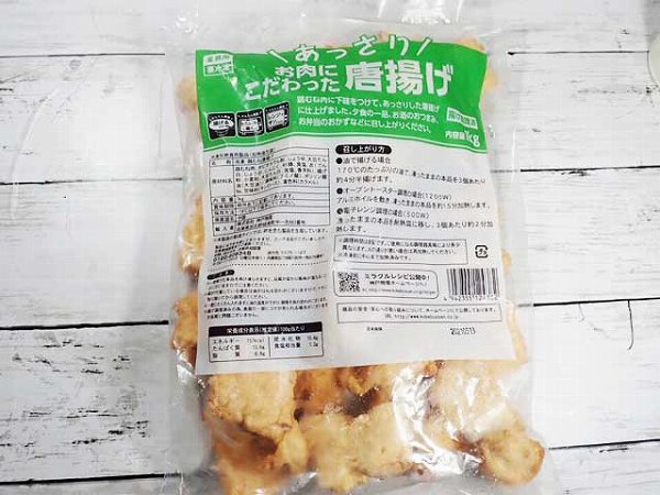 鶏の唐揚げ1kg