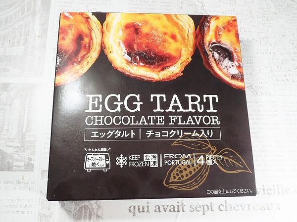 エッグタルト(チョコクリーム入り)