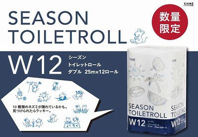 カインズのあのトイレットロールに数量限定で夏デザインが登場 夏を満喫する干支の子たちが可愛すぎ Babydot ベイビードット