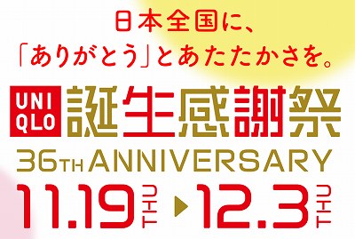 すごすぎる 見逃し注意 ユニクロ誕生感謝祭で なんとあの爆売れエアリズムマスクがもらえちゃう Babydot ベイビードット