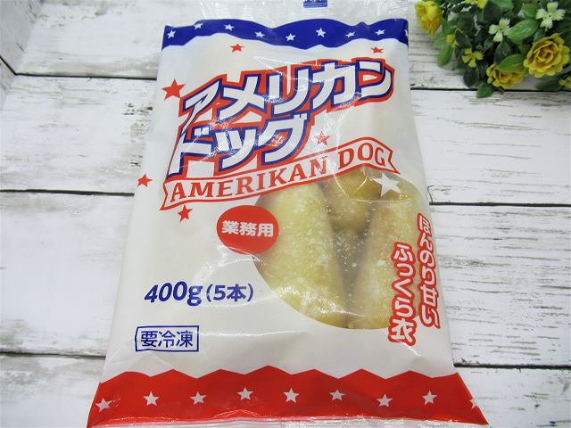 アメリカンドッグ