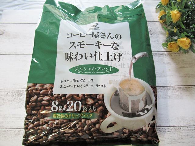 コーヒー屋さんのスモーキーな味わい仕上げ　スペシャルブレンド