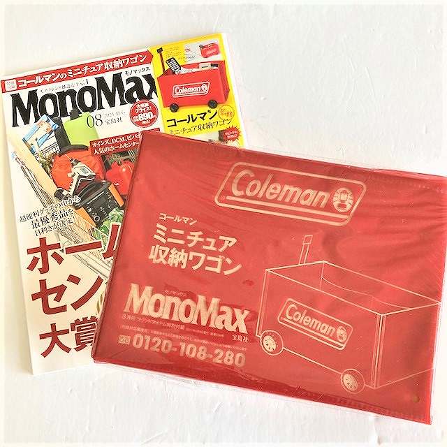 MonoMax