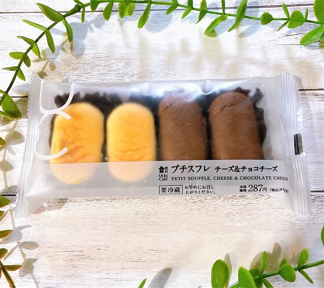 ローソンプチスフレチーズ＆チョコチーズ