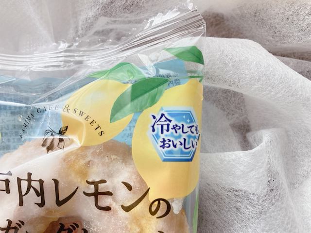 冷やしても美味しい！