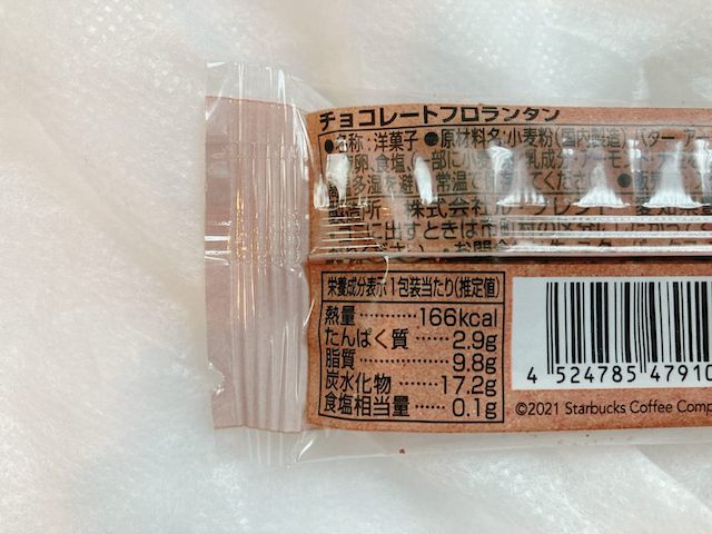 チョコレートフロランタンのカロリーはどのくらい？