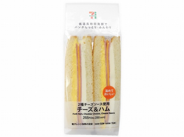 とろーりチーズとハムのホットサンド