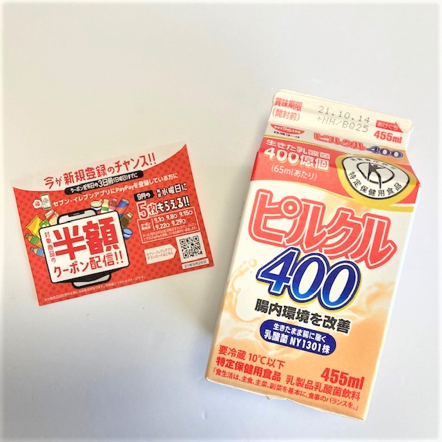 ピルクル400