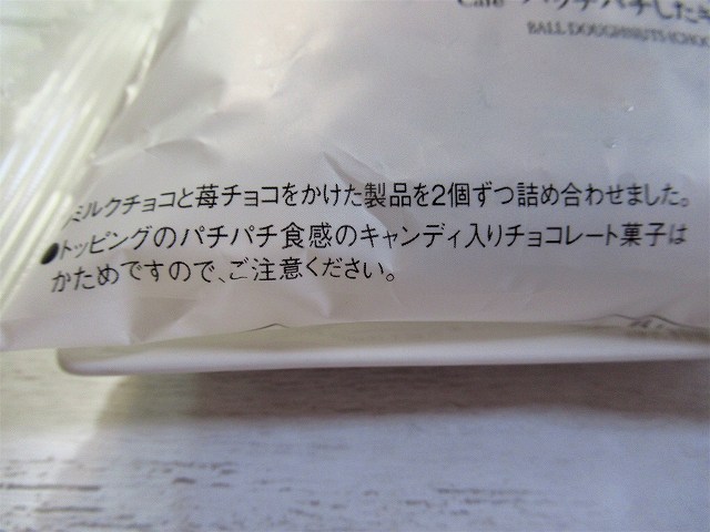 パッケージの注意書きにも「かためです」とありました