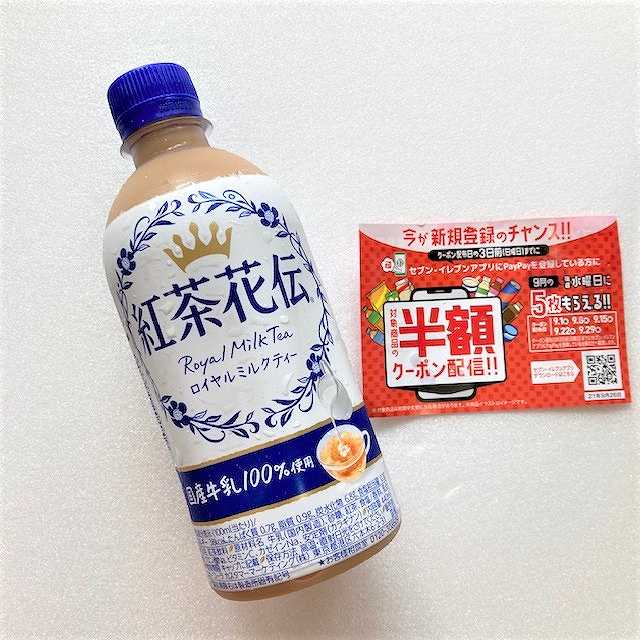 紅茶花伝 ロイヤルミルクティー 440ml