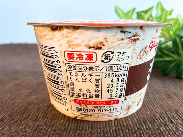 ぎっしり満足！チョコチップのカロリーはどのくらい？