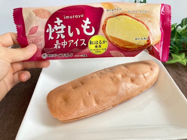 実食レビュー！