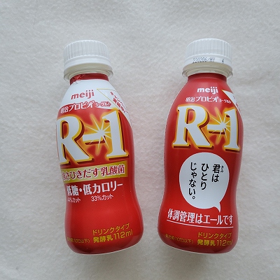 明治 プロビオヨーグルトR-1ドリンクタイプ