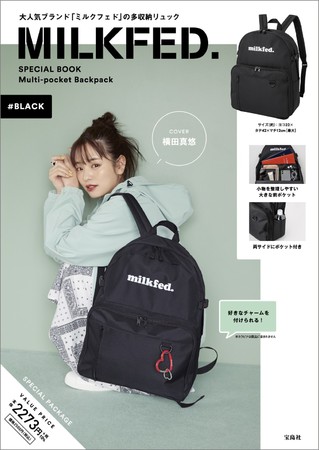 MILKFED. SPECIAL BOOK Multi-pocket Backpack #BLACK SPECIAL PACKAGE