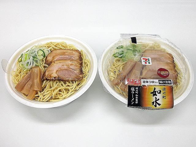 徳川町如水監修　塩ラーメン