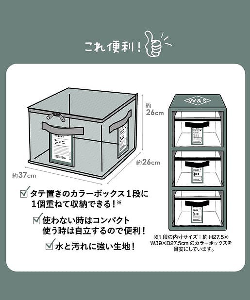 カラーボックス