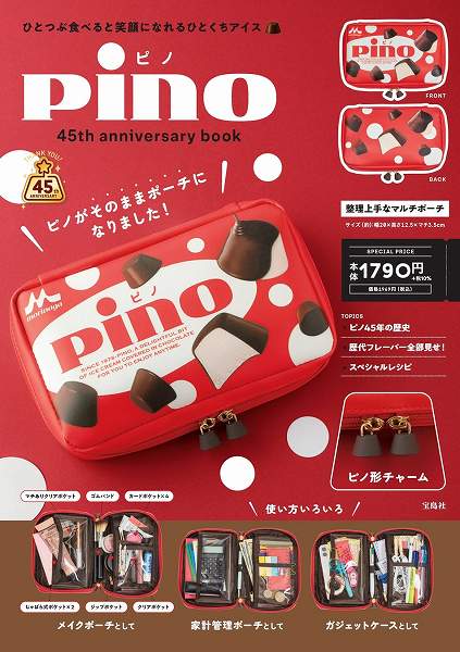 pino 45th anniversary book 