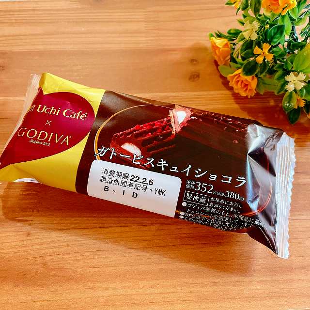 Uchi Café×GODIVA　ガトービスキュイショコラ