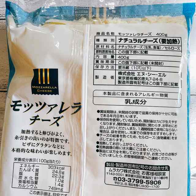 保存料不使用