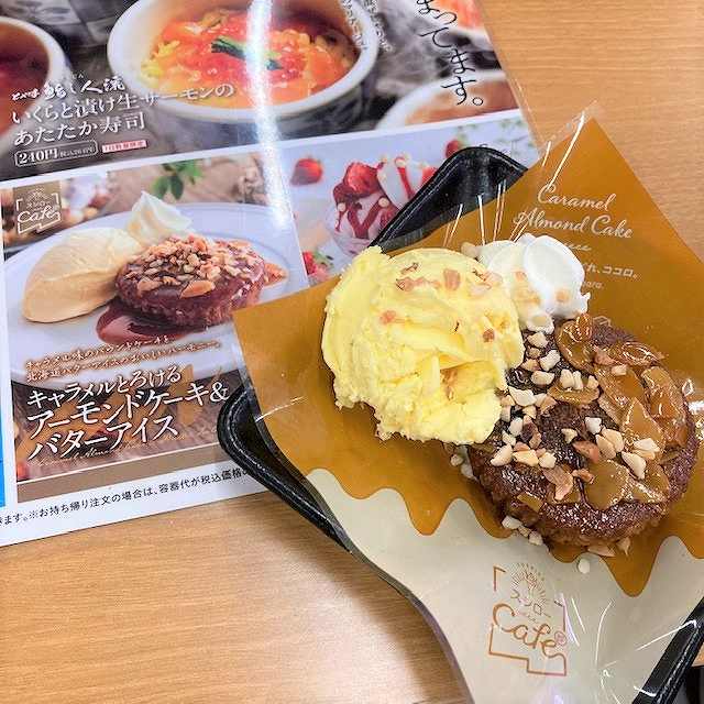  温かいアーモンドケーキにバターアイスがたっぷり！