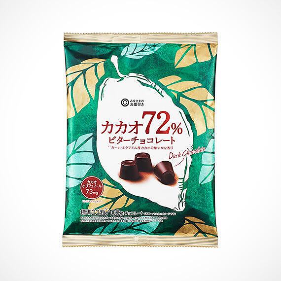 カカオ72%ビターチョコレート