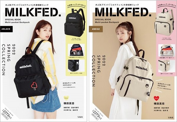 『MILKFED. SPECIAL BOOK Multi-pocket Backpack』