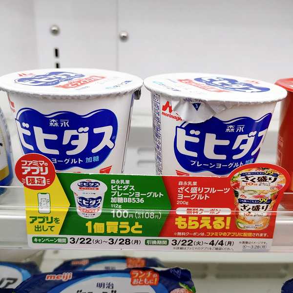 森永乳業 ざく盛りフルーツヨーグルト 200g