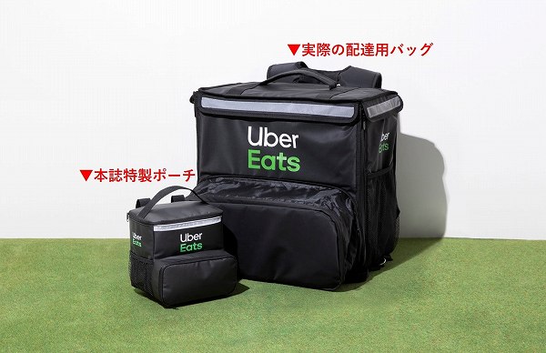 Uber Eats 配達用バッグ型 BIG POUCH BOOK SPECIAL PACKAGE