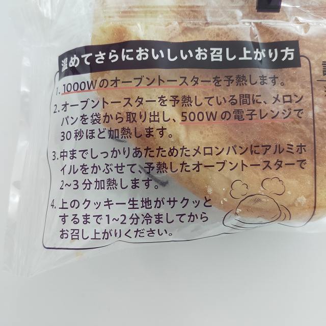 さらにおいしい食べ方