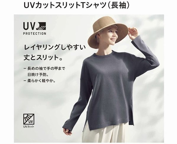 UVカットスリットT（長袖）