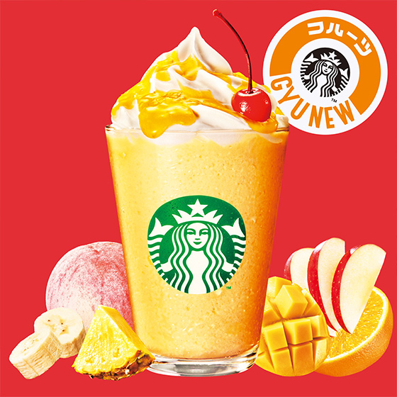 フルーツGYU‐NEW フラペチーノ®