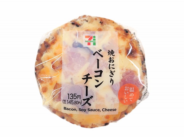 焼おにぎり　ベーコンチーズ