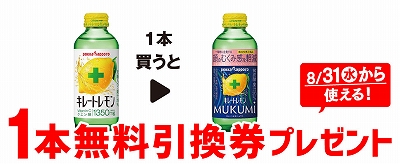 「ポッカ キレートレモン 155ML」