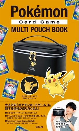 『Pokémon Card Game MULTI POUCH BOOK』