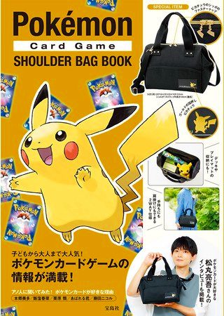 『Pokémon Card Game SHOULDER BAG BOOK』