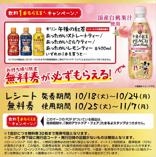 キリン 午後の紅茶 あったかいストレートティー/レモンティー/ミルクティー 各400ml