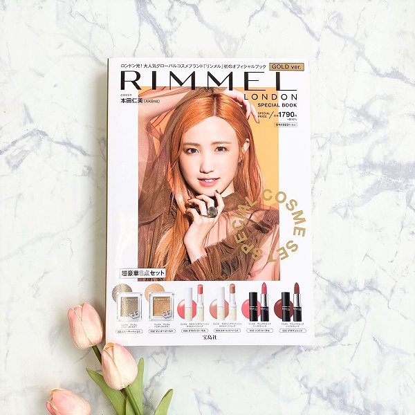 『RIMMEL LONDON SPECIAL BOOK GOLD ver.』