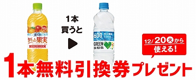 サントリー天然水 きりっと果実 オレンジ＆マンゴー 600ml