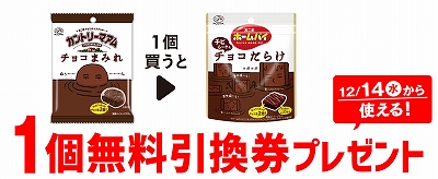 チョコまみれ