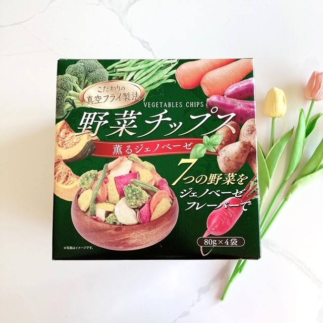 野菜チップス 薫るジェノベーゼ