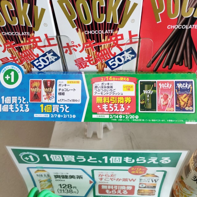 グリコ　ポッキーチョコレート／ポッキーチョコレート　極細