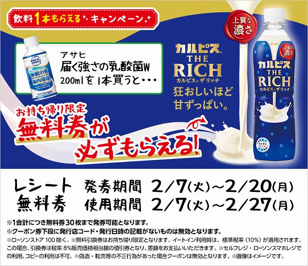 アサヒ　届く強さの乳酸菌W　200ml