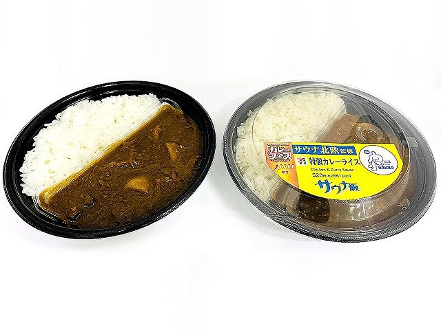 サウナ北欧監修　特製カレーライス