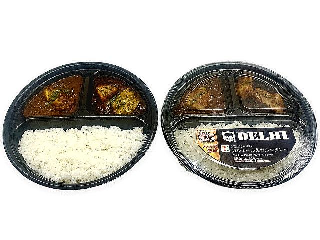 銀座デリー監修カシミール＆コルマカレー